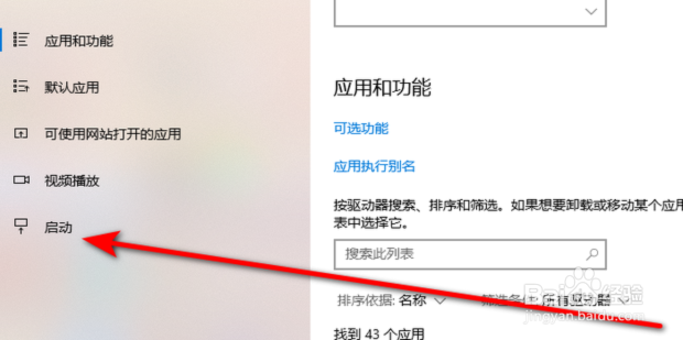 华为电脑如何设置开机启动项