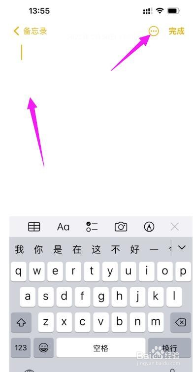 如何使用苹果手机扫描文件