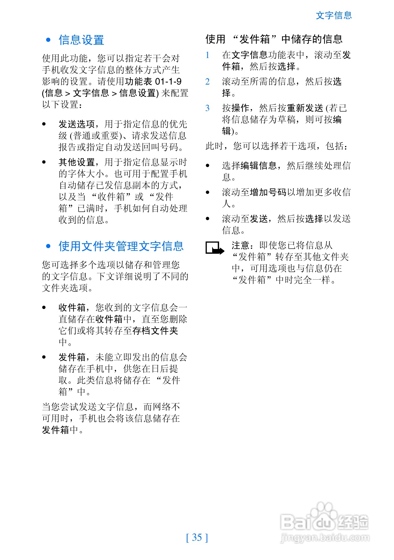 诺基亚2280手机使用说明书:[4]
