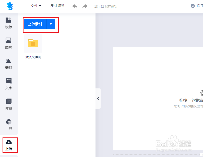 WPS Office如何打开电脑中的图片