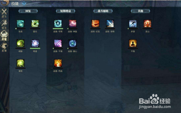 古剑奇谭宝石怎么镶嵌