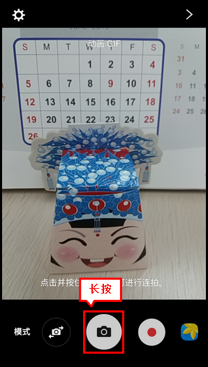 Samsung Galaxy J5(2016) SM-J5108(5.1.1)如何使用动画GIF拍摄?