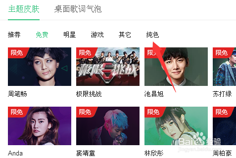 怎么给qq音乐设置皮肤