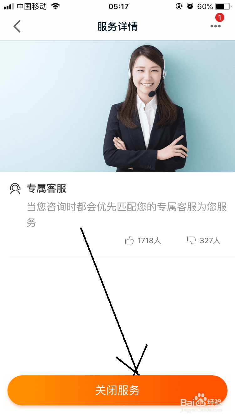 天猫怎么关闭专享的店铺服务