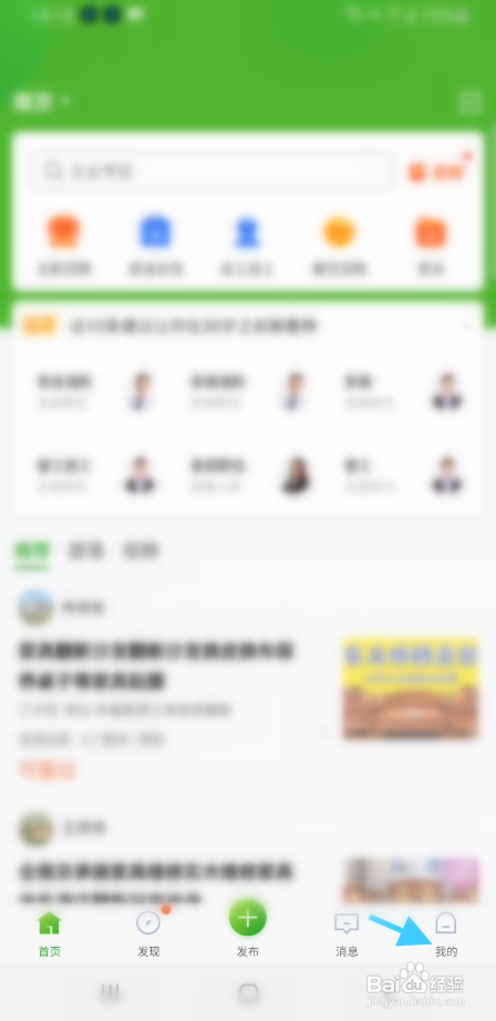 赶集网怎么删除浏览足迹