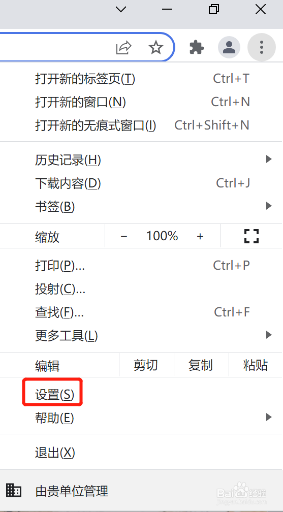 谷歌浏览器怎么清除浏览数据缓存
