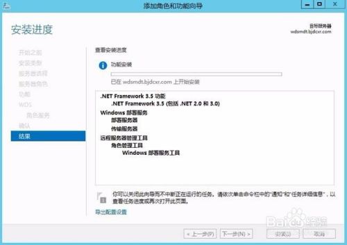 windows server安装WDS服务