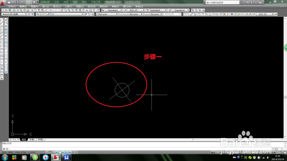 <b>cad如何创建永久块【图解】</b>