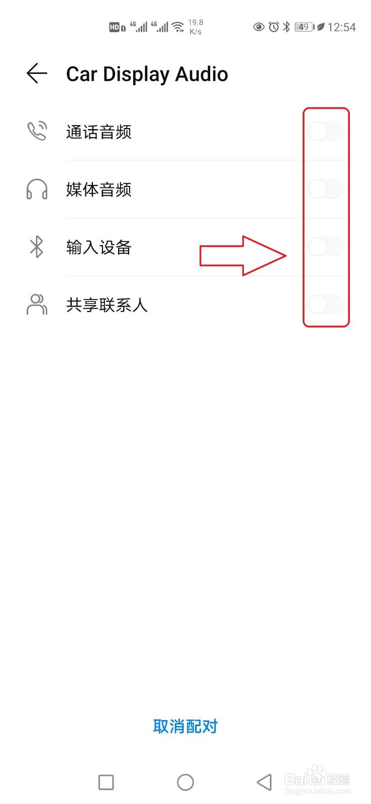 汉兰达怎么连接手机蓝牙放音乐