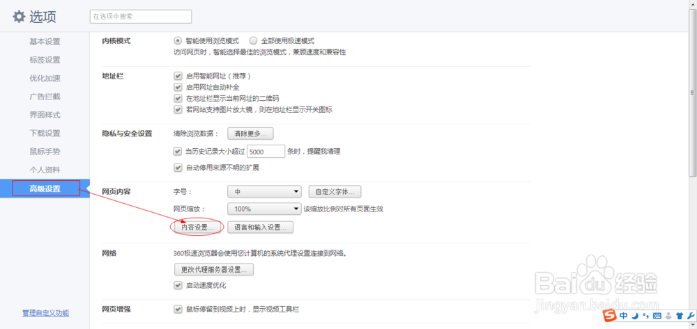 浏览器不显示图片怎么办