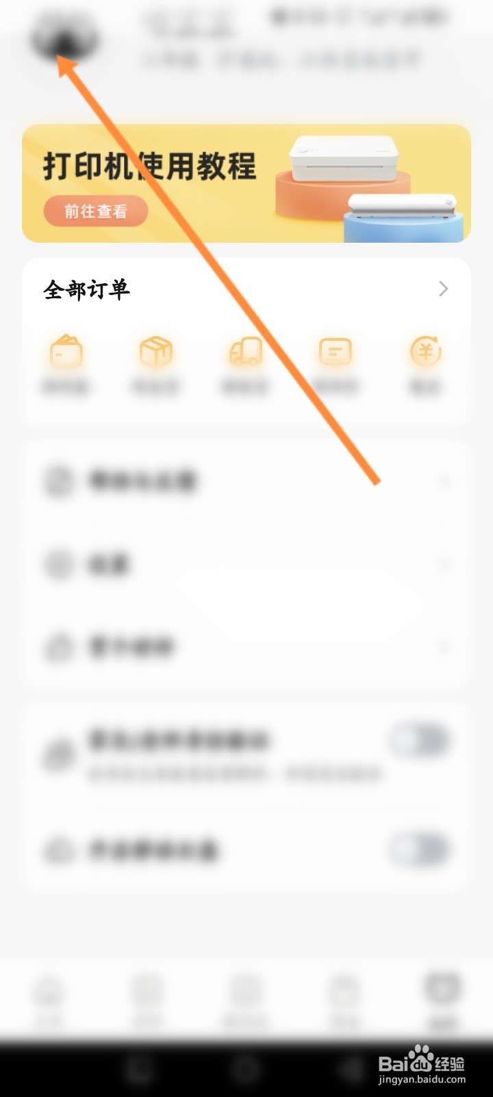 喵喵机软件怎么修改昵称