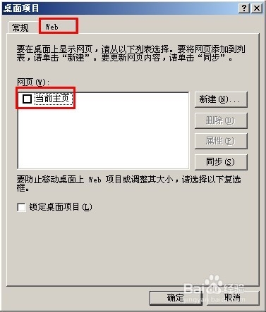 桌面图标出现蓝色阴影怎么办