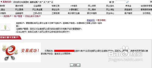 一个网银怎样同时绑定多张工商银行卡
