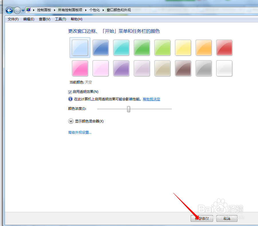 怎么提高Win7系统的速度