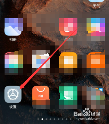 小米手机如何关闭呼吸灯