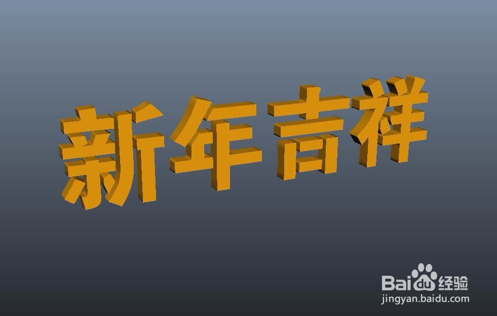 #过年#新年吉祥立体黄金贺词的制作