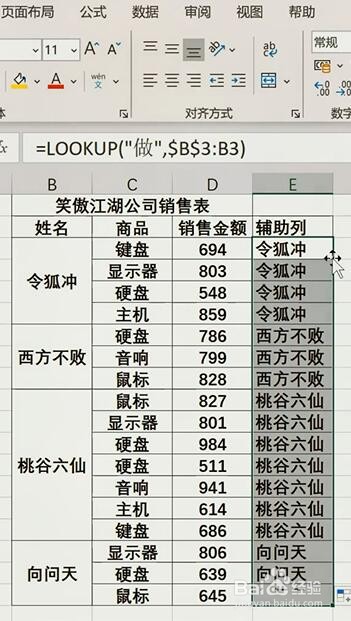 在excel中如何完成合并单元格的拆分