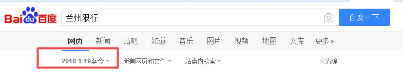 2018兰州限行限号区域图是什么？