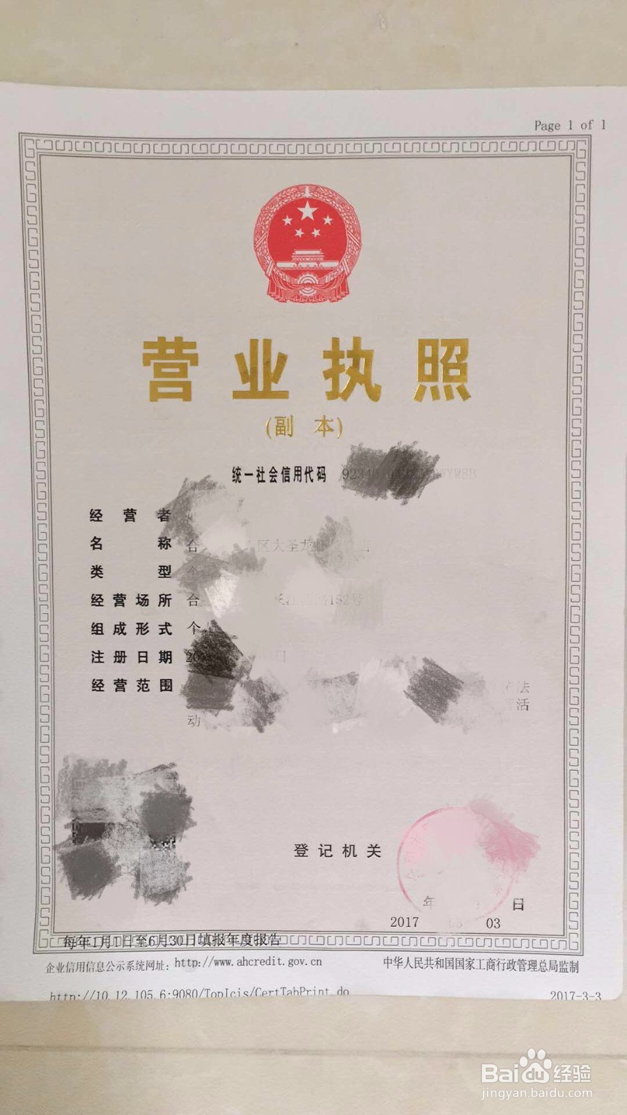 个人如何注册商标？？