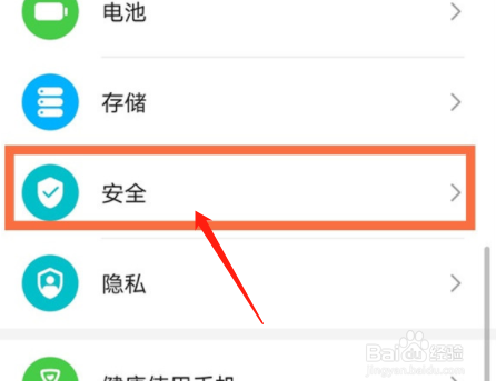 荣耀play5t应用锁功能在哪