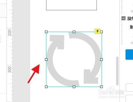 AxureRP如何绘制加载图标