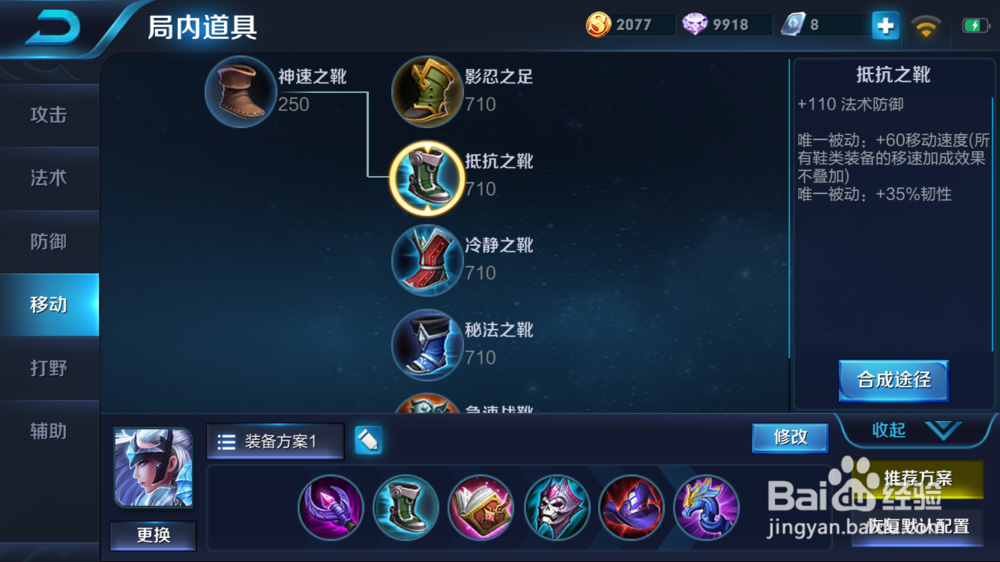 怎样为王者荣耀的英雄露娜出装
