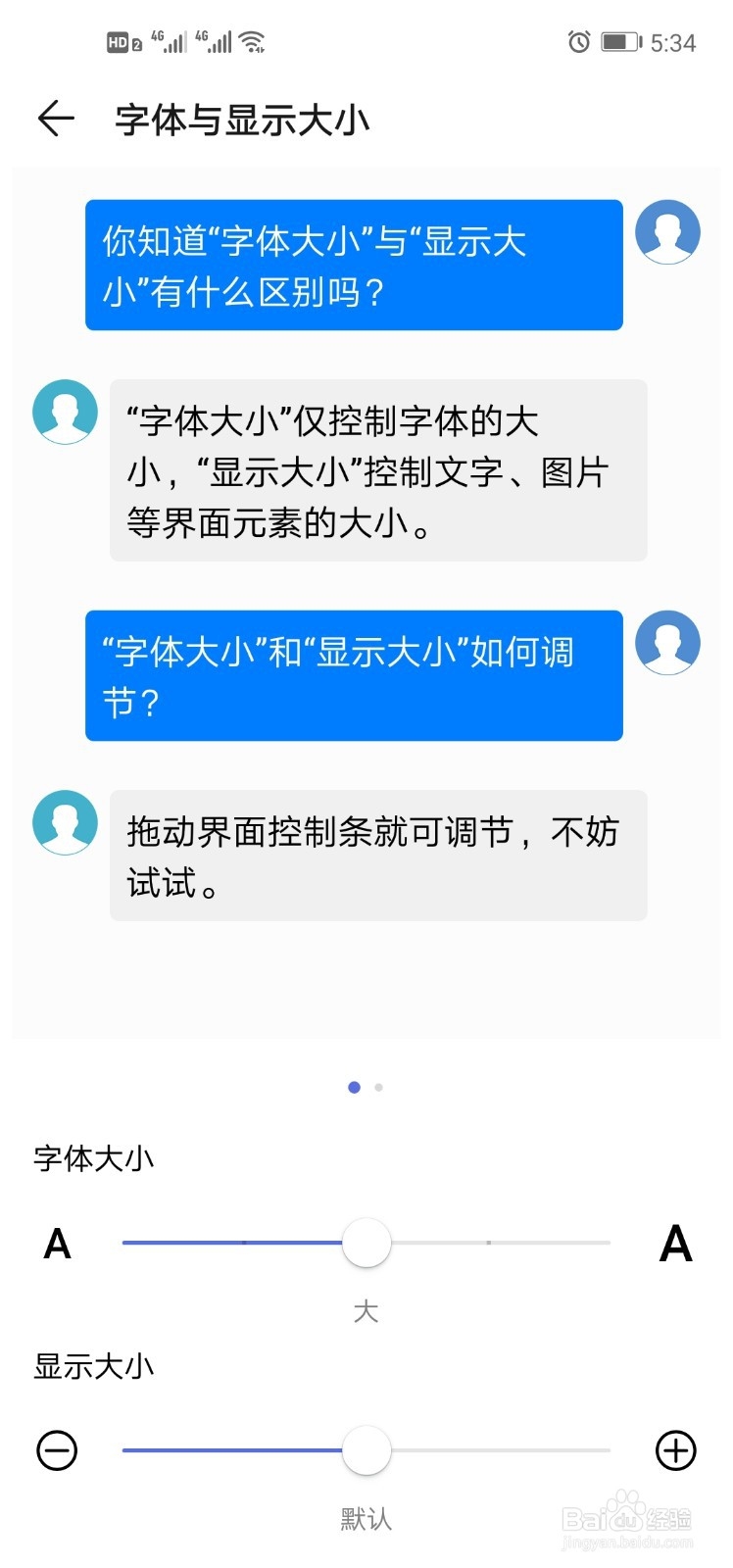 怎么让手机的字体整体变大