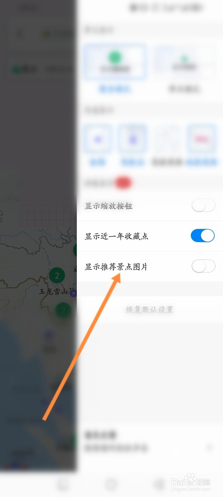 携程旅行软件怎么开启显示推荐景点图片功能
