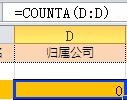 如何解除Excel中的循环引用警告