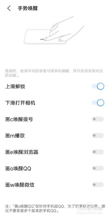 vivox60pro黑屏手势去哪设置