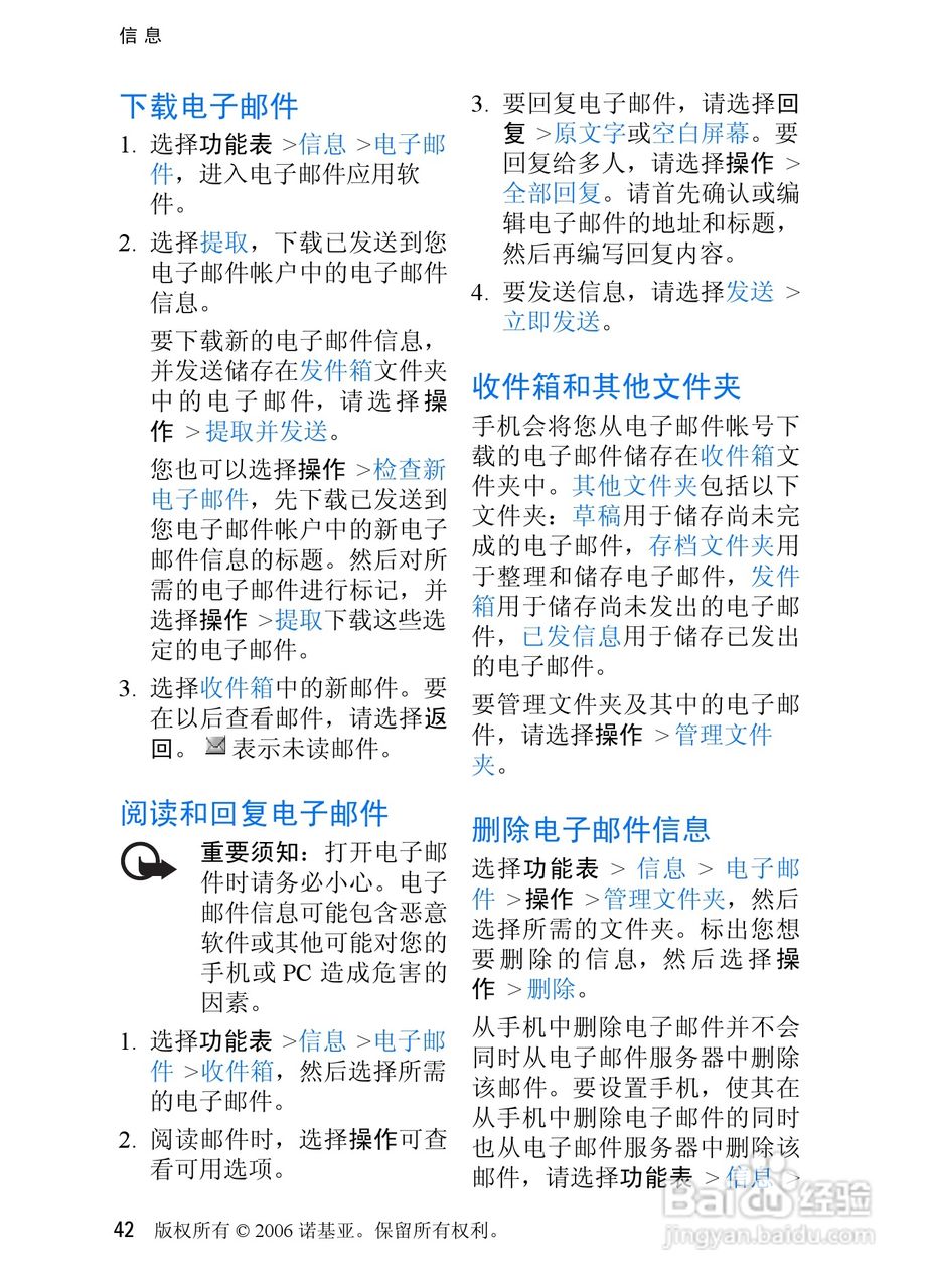 诺基亚6270手机使用说明书:[5]
