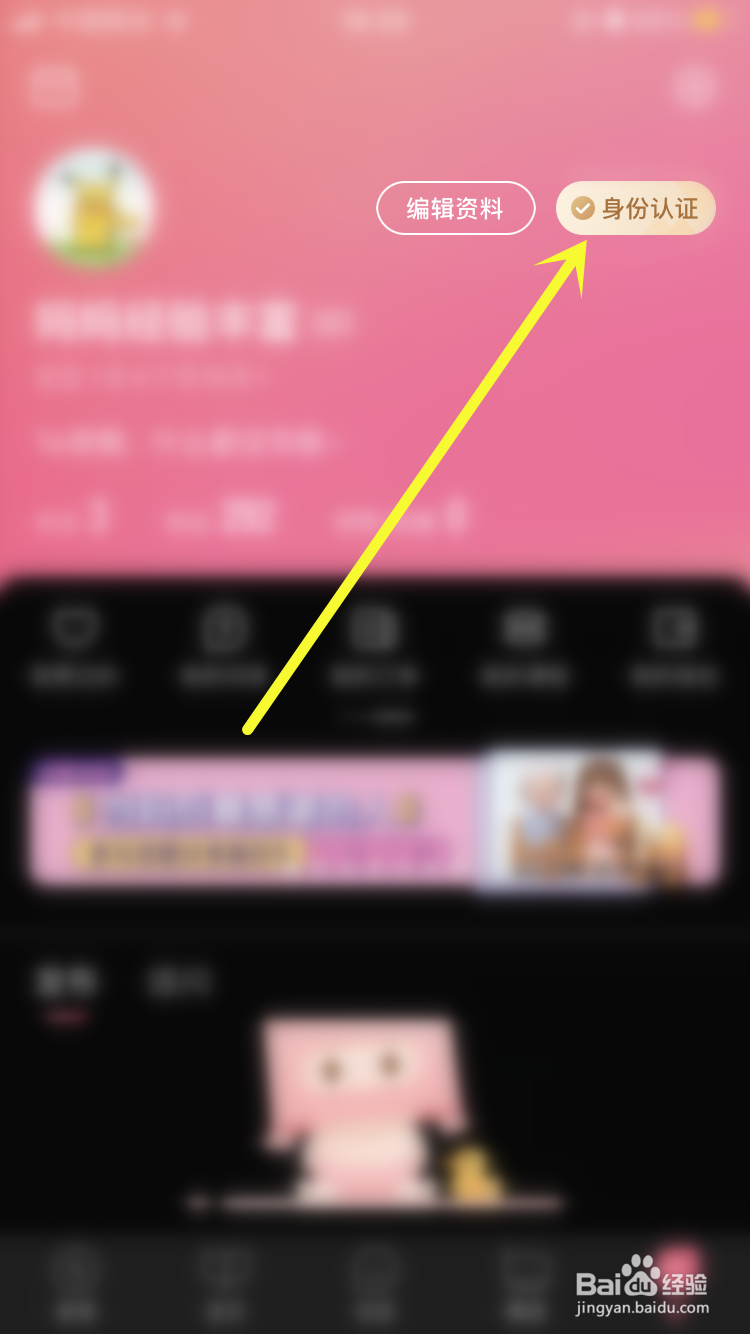 宝宝知道APP如何申请达人认证