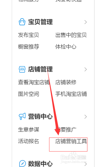 淘宝优惠券如何移除