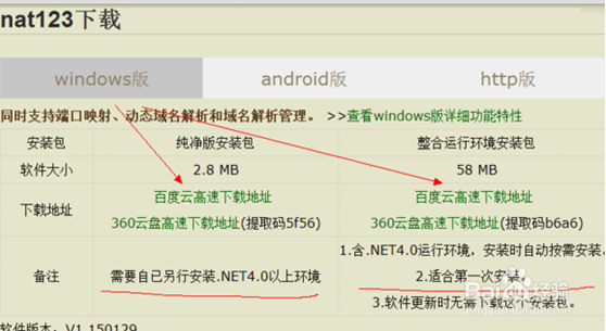 泰拉瑞亚怎样用nat123联机