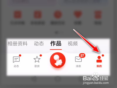 全民K歌App如何设置定时停止播放