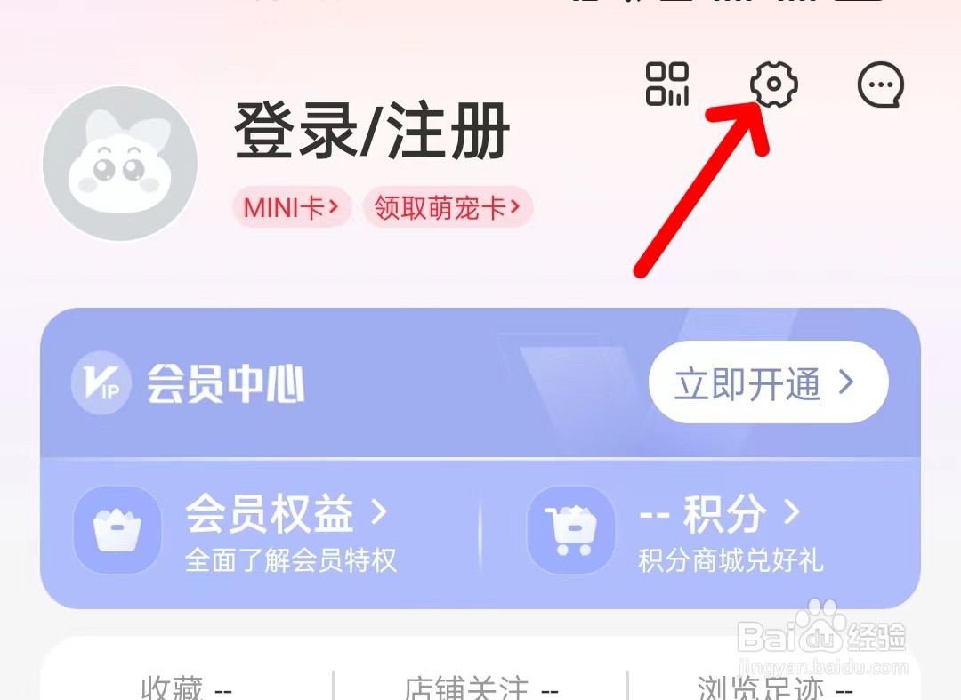 天虹app如何找到关于