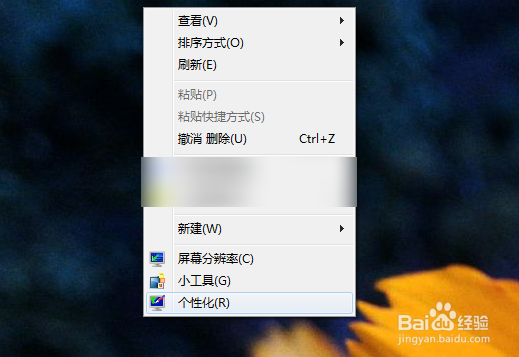 win7怎么改变任务栏颜色？