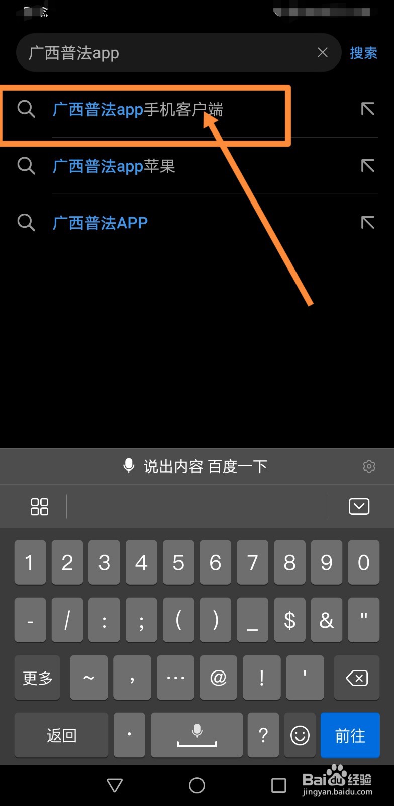 广西普法app手机客户端下载