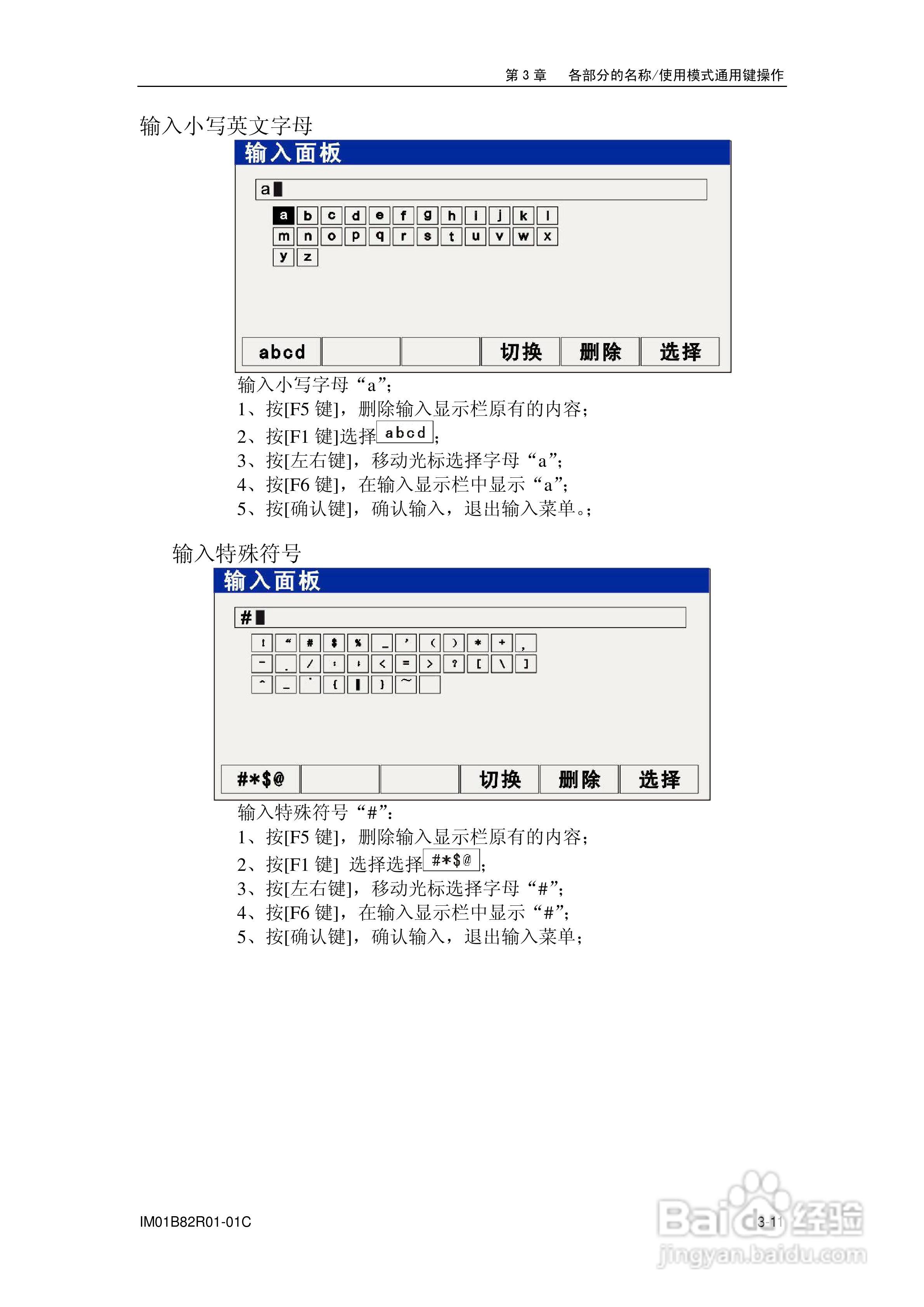 VX8100R记录仪使用说明书:[5]