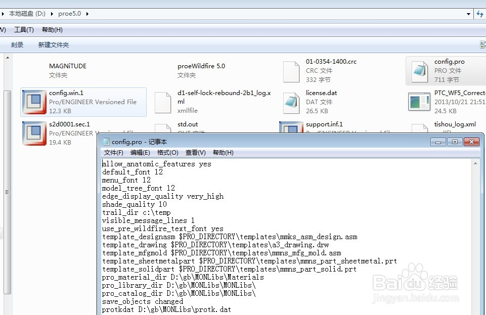 proe5.0标准件库下载及安装教程(32&64位)