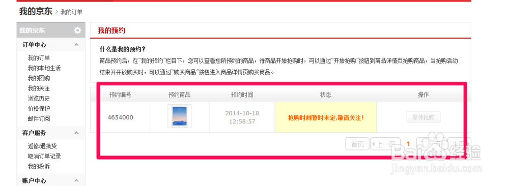 ipad air2 怎么预约购买
