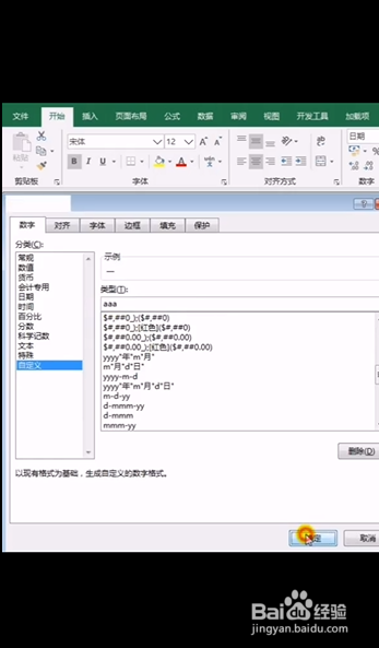 Excel如何制作动态考勤表
