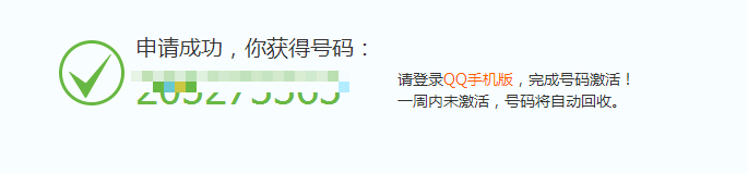 qq九位靓号怎么注册 qq靓号怎么免费注册