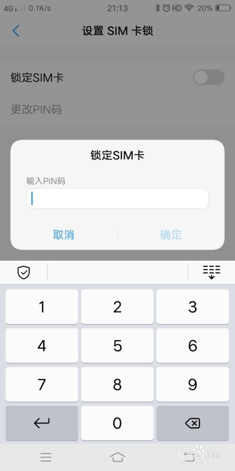 如何保护我们的SIM电话卡?