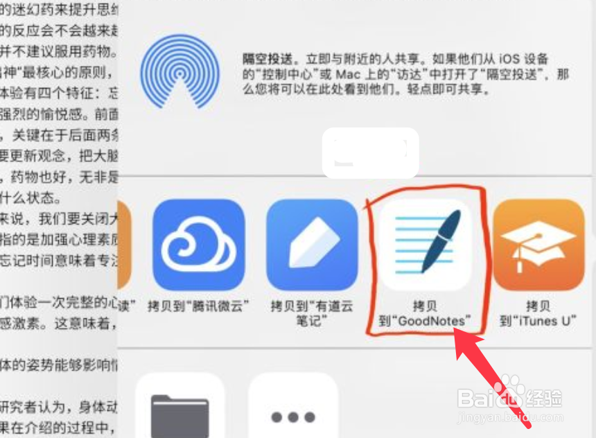 goodnotes怎么导入pdf文件
