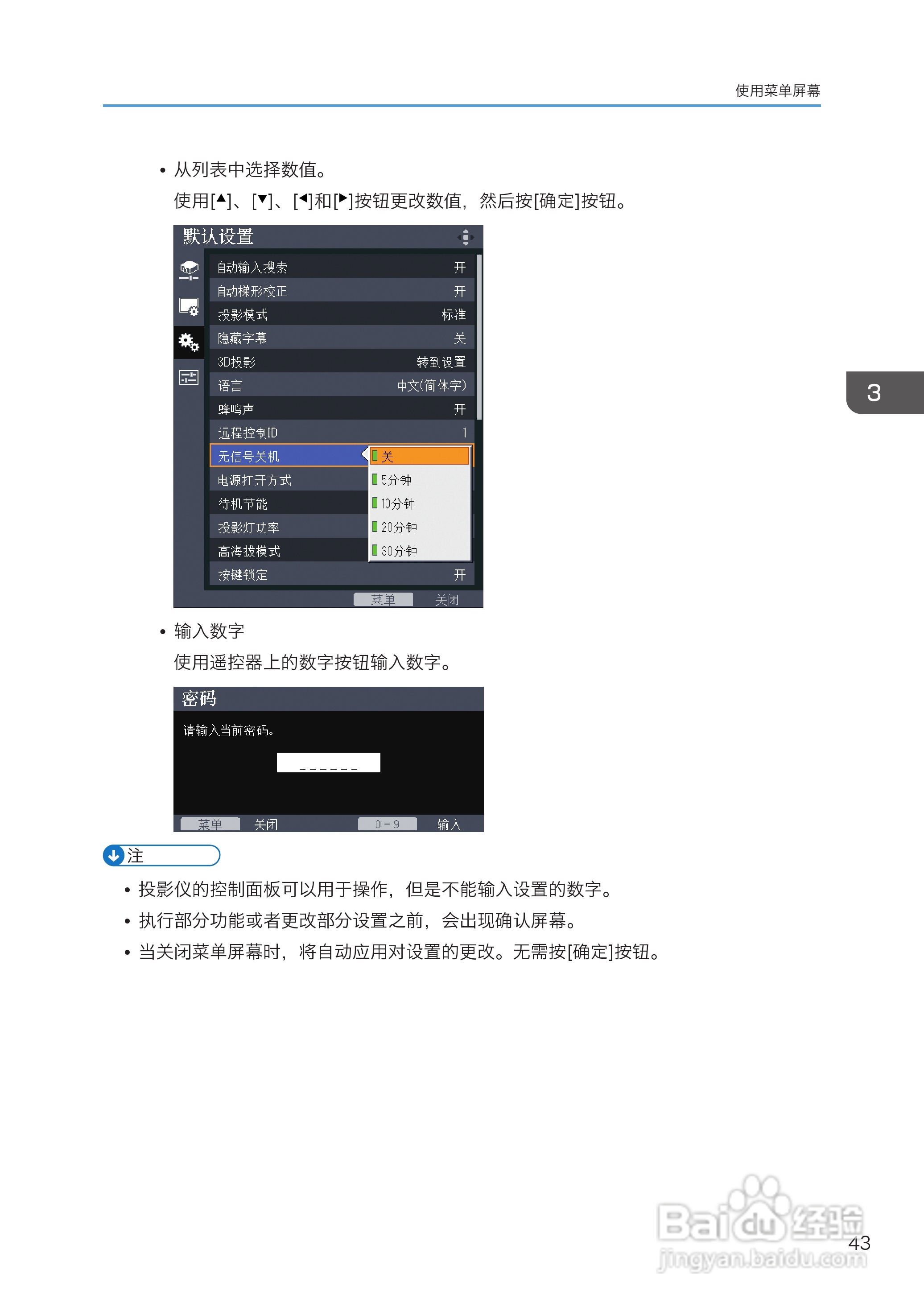 理光PJ WX4130投影机说明书:[5]