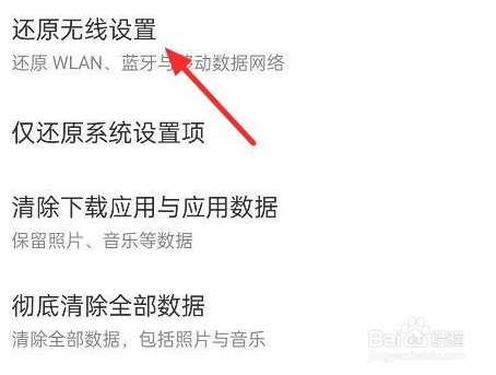 OPPOReno7手机wifi卡怎么办