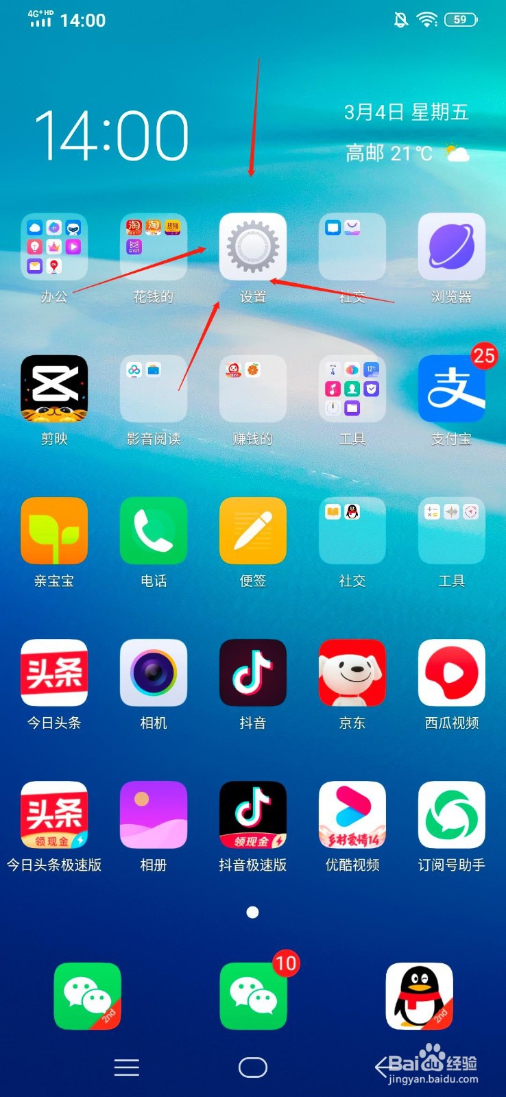 VIVO X23炫彩版 数据网络怎么开？