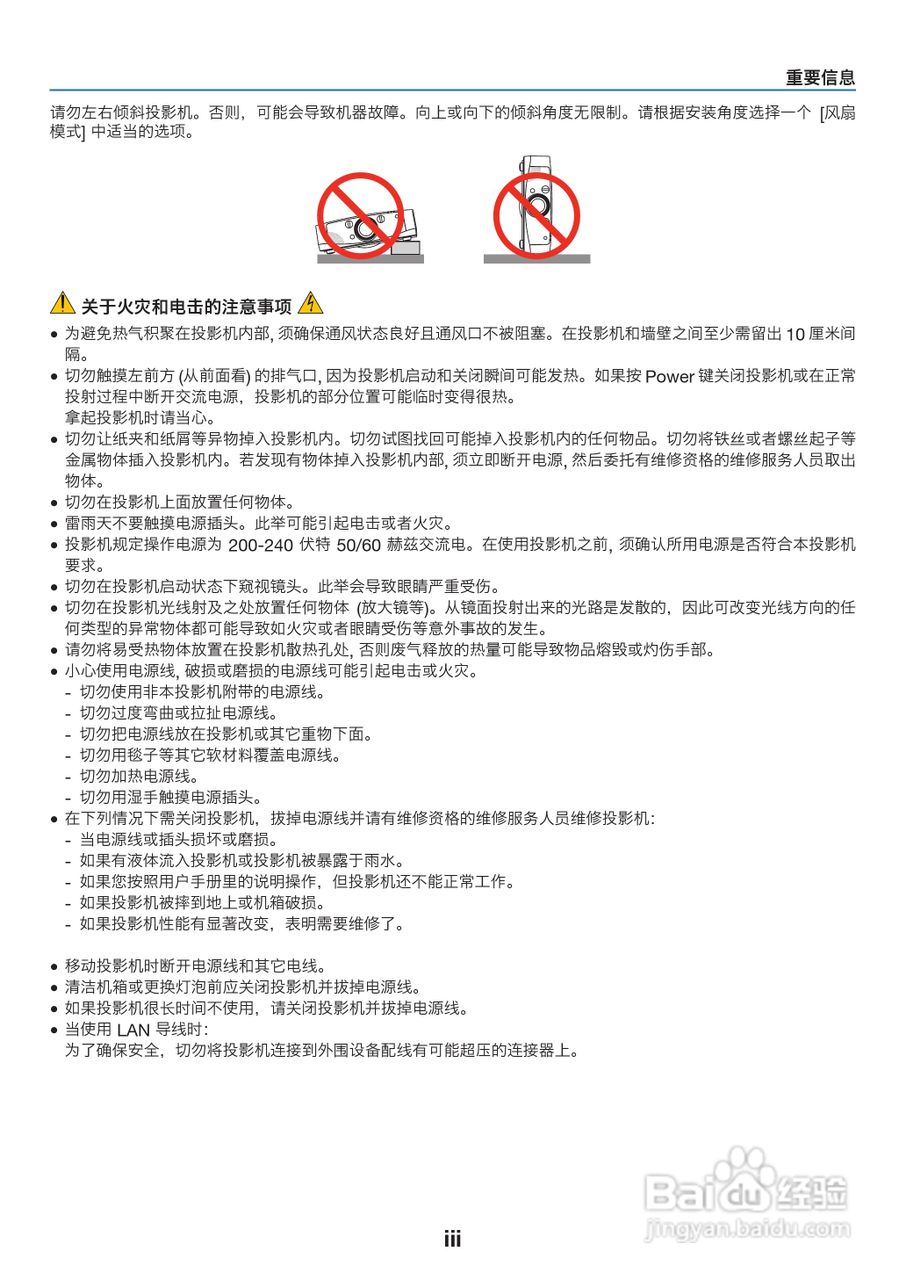 理光PJ WX6170N投影机说明书:[1]