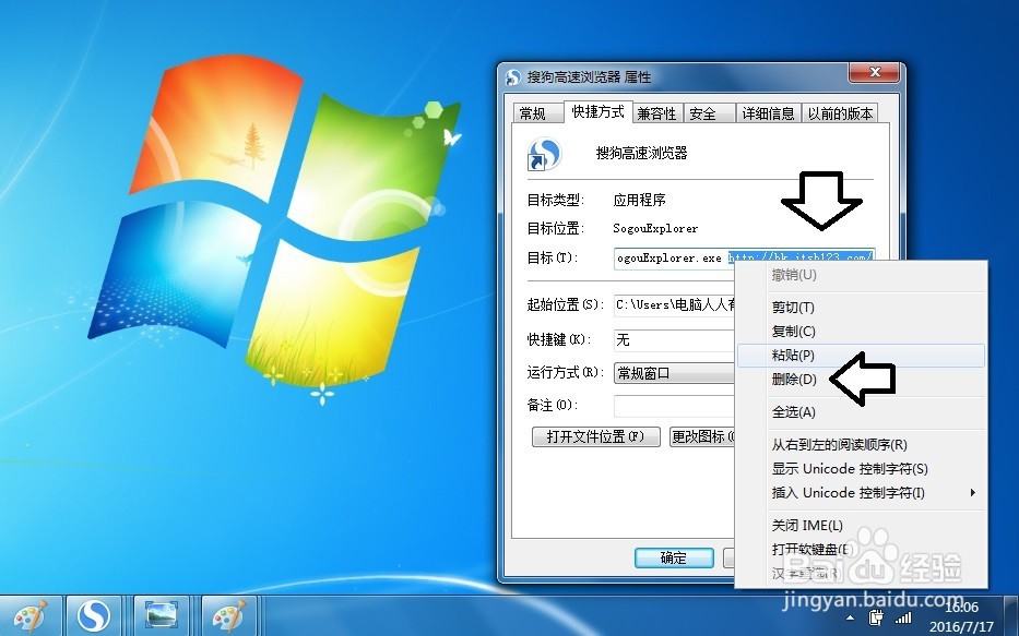 如何使用工具处理浏览器被劫持的问题